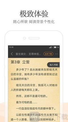 亚游平台app